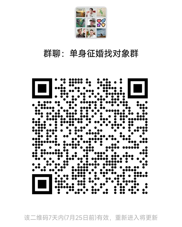 临汾同城相亲微信群